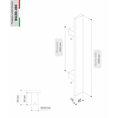 Extreza Hi-Tech 84130-150 (высота 1500 мм, межос. 1300 мм) матовая латунь F02
