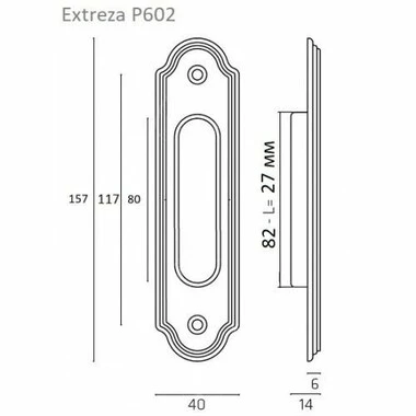 Extreza P602 античное серебро F45