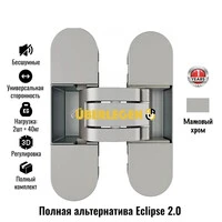 Петля скрытая UВERLEGEN INVISIBLE 30 3d матовый хром