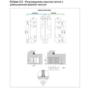 Петля скрытая AGB ECLIPSE 2.2 E30200.85.23 матовая латунь (4 накладки в комплекте)